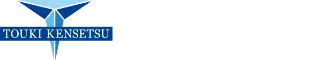 東輝建設ロゴ